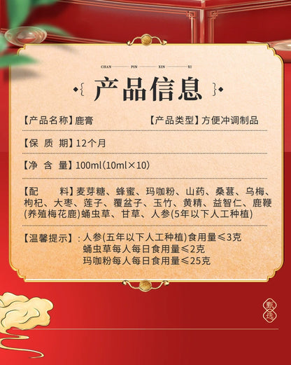 Deer Antler Essence Paste | Lu Gao | 100g-Pure Chinese Herb™