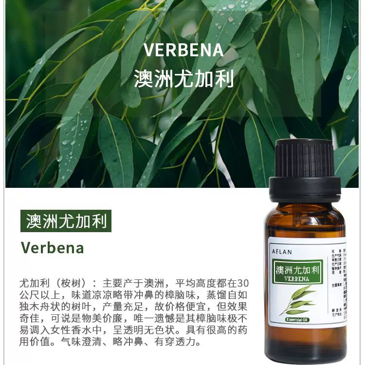 Eucalyptus Robusta Essential Oil | Verbena | Ao Zhou You Jia Li Jing You-Pure Chinese Herb™