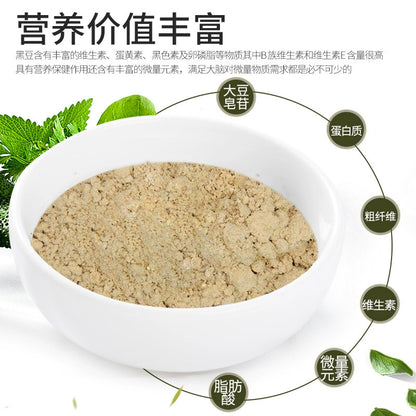 Glycine Max Powder Black Soy Bean Herb Powder Hei Dou Fen-Pure Chinese Herb™