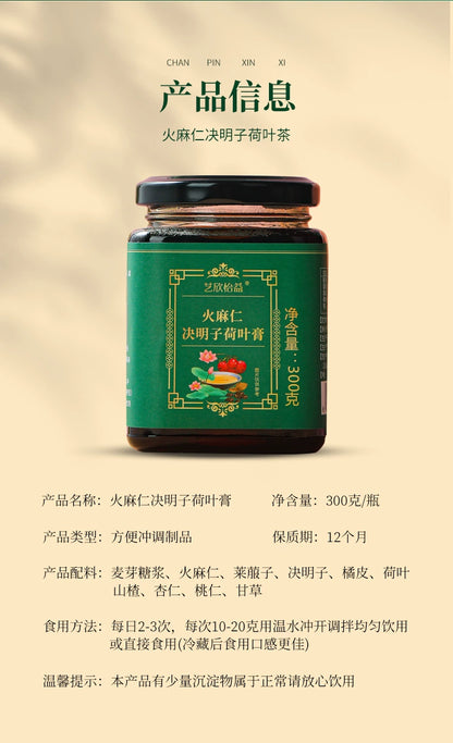 Hemp Seed, Cassia Seed & Lotus Leaf Paste | Huomaren Juemingzi Heye Gao | 300g-Pure Chinese Herb™