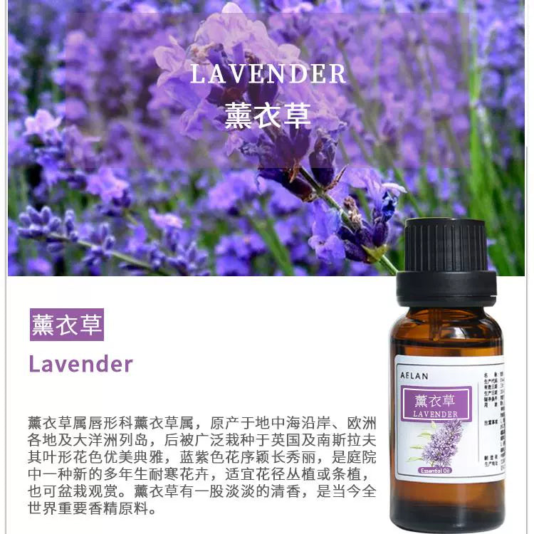 Lavandula Angustifolia Essential Oil | Lavender Essential Oil | Xun Yi Cao Jing You-Pure Chinese Herb™