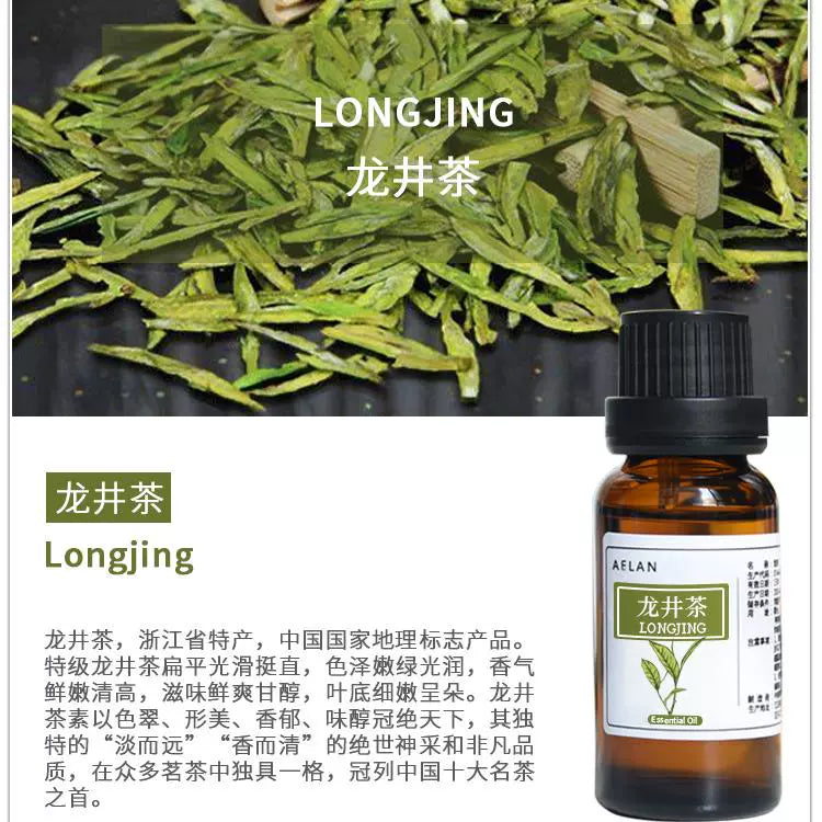 Longjing Tea Essential Oil | Long Jing Cha Jing You-Pure Chinese Herb™