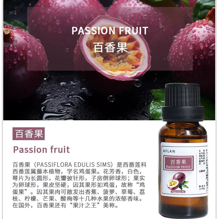 Passiflora Edulis Essential Oil | Passion Fruit Essential Oil | Bai Xiang Guo Jing You-Pure Chinese Herb™