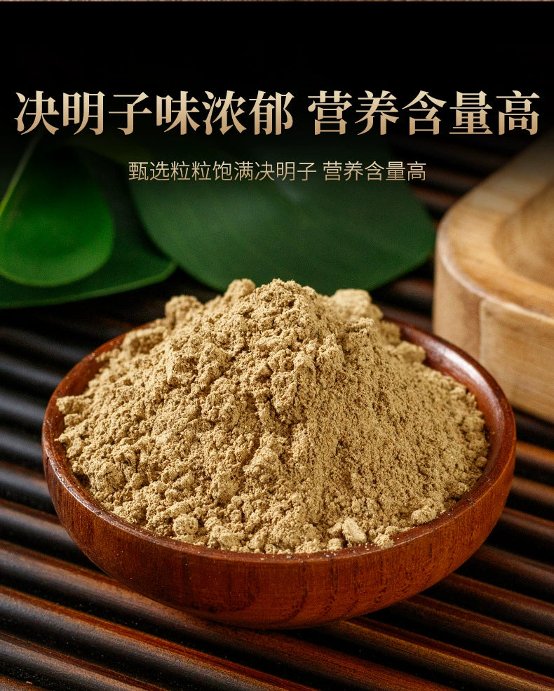 Semen Cassiae Powder Sickle Senna Seed Herb Powder Jue Ming Zi Fen-Pure Chinese Herb™