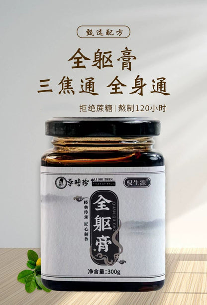 Whole Body Health Paste | Quan Qu Gao | 300g-Pure Chinese Herb™