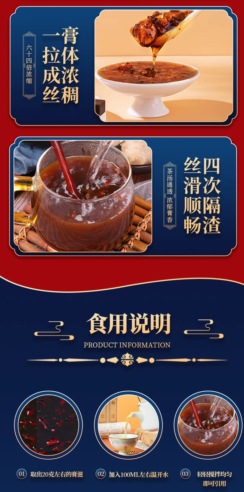 Zingiber Officinale and Dates Paste | Huai Jiang Zao Gao | 300g-Pure Chinese Herb™